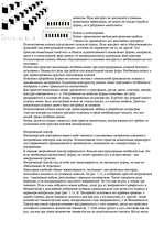 Konspekts 'О восприятии информации различными культурными группами', 113.