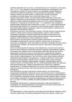 Konspekts 'О восприятии информации различными культурными группами', 114.