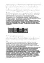 Konspekts 'О восприятии информации различными культурными группами', 115.