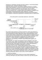 Konspekts 'О восприятии информации различными культурными группами', 119.