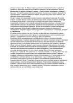 Konspekts 'О восприятии информации различными культурными группами', 121.