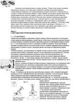 Konspekts 'О восприятии информации различными культурными группами', 125.