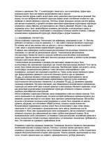 Konspekts 'О восприятии информации различными культурными группами', 126.