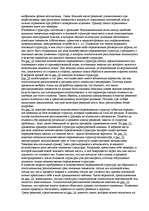 Konspekts 'О восприятии информации различными культурными группами', 128.