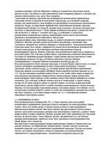 Konspekts 'О восприятии информации различными культурными группами', 129.