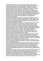 Konspekts 'О восприятии информации различными культурными группами', 130.