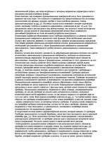 Konspekts 'О восприятии информации различными культурными группами', 131.