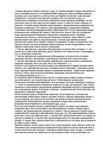 Konspekts 'О восприятии информации различными культурными группами', 132.