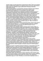 Konspekts 'О восприятии информации различными культурными группами', 133.