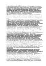 Konspekts 'О восприятии информации различными культурными группами', 134.