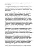 Konspekts 'О восприятии информации различными культурными группами', 140.