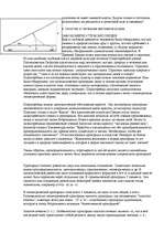 Konspekts 'О восприятии информации различными культурными группами', 144.