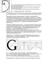 Konspekts 'О восприятии информации различными культурными группами', 146.