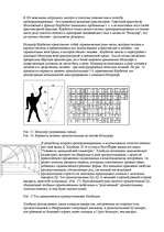 Konspekts 'О восприятии информации различными культурными группами', 147.