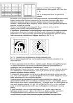 Konspekts 'О восприятии информации различными культурными группами', 149.