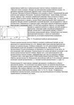Konspekts 'О восприятии информации различными культурными группами', 150.