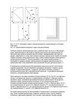 Konspekts 'О восприятии информации различными культурными группами', 151.