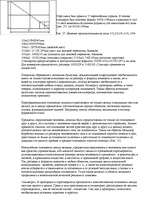 Konspekts 'О восприятии информации различными культурными группами', 152.