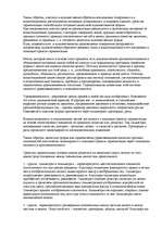 Konspekts 'О восприятии информации различными культурными группами', 157.