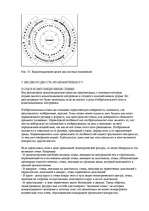 Konspekts 'О восприятии информации различными культурными группами', 159.