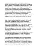 Konspekts 'О восприятии информации различными культурными группами', 162.