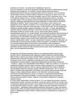 Konspekts 'О восприятии информации различными культурными группами', 163.