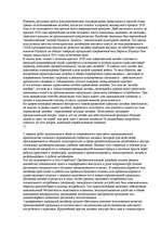 Konspekts 'О восприятии информации различными культурными группами', 164.