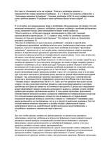 Konspekts 'О восприятии информации различными культурными группами', 168.