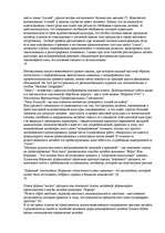 Konspekts 'О восприятии информации различными культурными группами', 169.