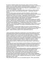 Konspekts 'О восприятии информации различными культурными группами', 172.