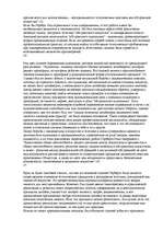 Konspekts 'О восприятии информации различными культурными группами', 173.