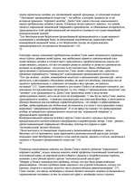 Konspekts 'О восприятии информации различными культурными группами', 177.