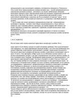 Konspekts 'О восприятии информации различными культурными группами', 178.