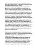 Konspekts 'О восприятии информации различными культурными группами', 179.