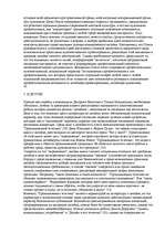 Konspekts 'О восприятии информации различными культурными группами', 182.