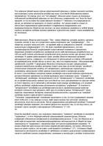 Konspekts 'О восприятии информации различными культурными группами', 184.