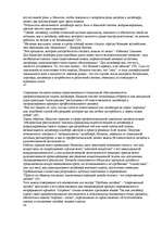 Konspekts 'О восприятии информации различными культурными группами', 185.