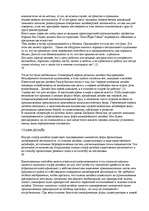 Konspekts 'О восприятии информации различными культурными группами', 192.