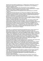 Konspekts 'О восприятии информации различными культурными группами', 193.