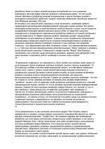 Konspekts 'О восприятии информации различными культурными группами', 195.