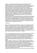 Konspekts 'О восприятии информации различными культурными группами', 197.