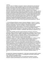 Konspekts 'О восприятии информации различными культурными группами', 198.