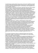 Konspekts 'О восприятии информации различными культурными группами', 200.