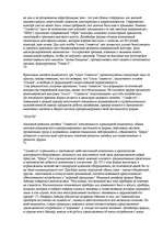 Konspekts 'О восприятии информации различными культурными группами', 201.