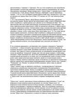 Konspekts 'О восприятии информации различными культурными группами', 202.