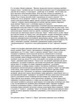 Konspekts 'О восприятии информации различными культурными группами', 203.