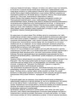 Konspekts 'О восприятии информации различными культурными группами', 208.