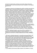 Konspekts 'О восприятии информации различными культурными группами', 211.