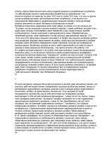 Konspekts 'О восприятии информации различными культурными группами', 213.