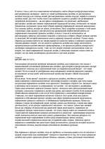 Konspekts 'О восприятии информации различными культурными группами', 214.